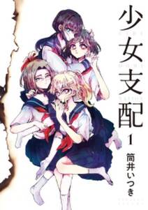 親指さがし 無料 試し読みなら Amebaマンガ 旧 読書のお時間です 親指さがし 無料 試し読みなら Amebaマンガ 旧 読書のお時間です