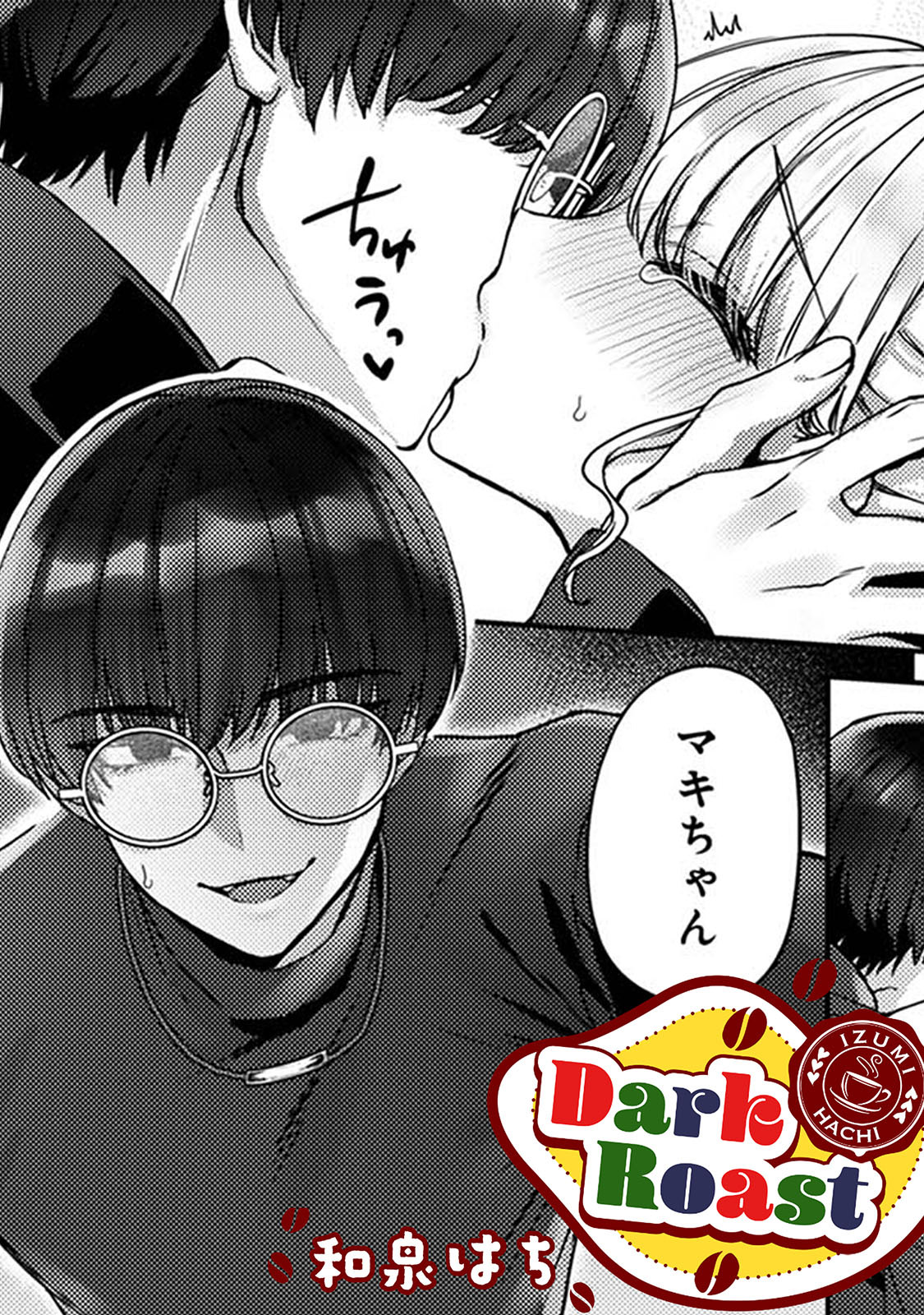 Dark Roast【TL版】