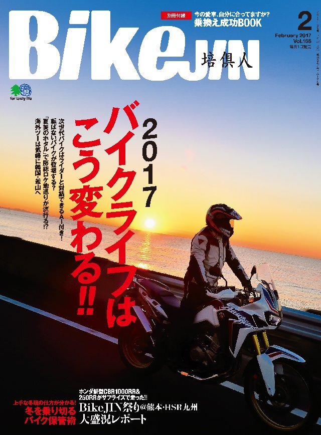 BikeJIN/培倶人 2017年2月号 Vol.168