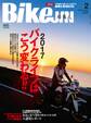 BikeJIN/培倶人 2017年2月号 Vol.168
