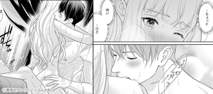 残虐公の可愛いつがい 愛したがりな旦那様に初めてを捧げます（分冊版）　【第1話】のコマ