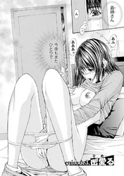 慾嬢フェティシズム 【分冊版 3/9】蜜愛る