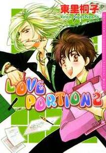 LOVE PORTION　2　ラブレシピシリーズ4
