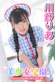 美少女学園 川野りあ Paet.103