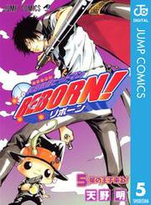 家庭教師ヒットマンreborn モノクロ版 5 無料 試し読みなら Amebaマンガ 旧 読書のお時間です