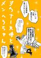 ダウナー天使とメンヘラちゃん 1 恋の暴走列車JK