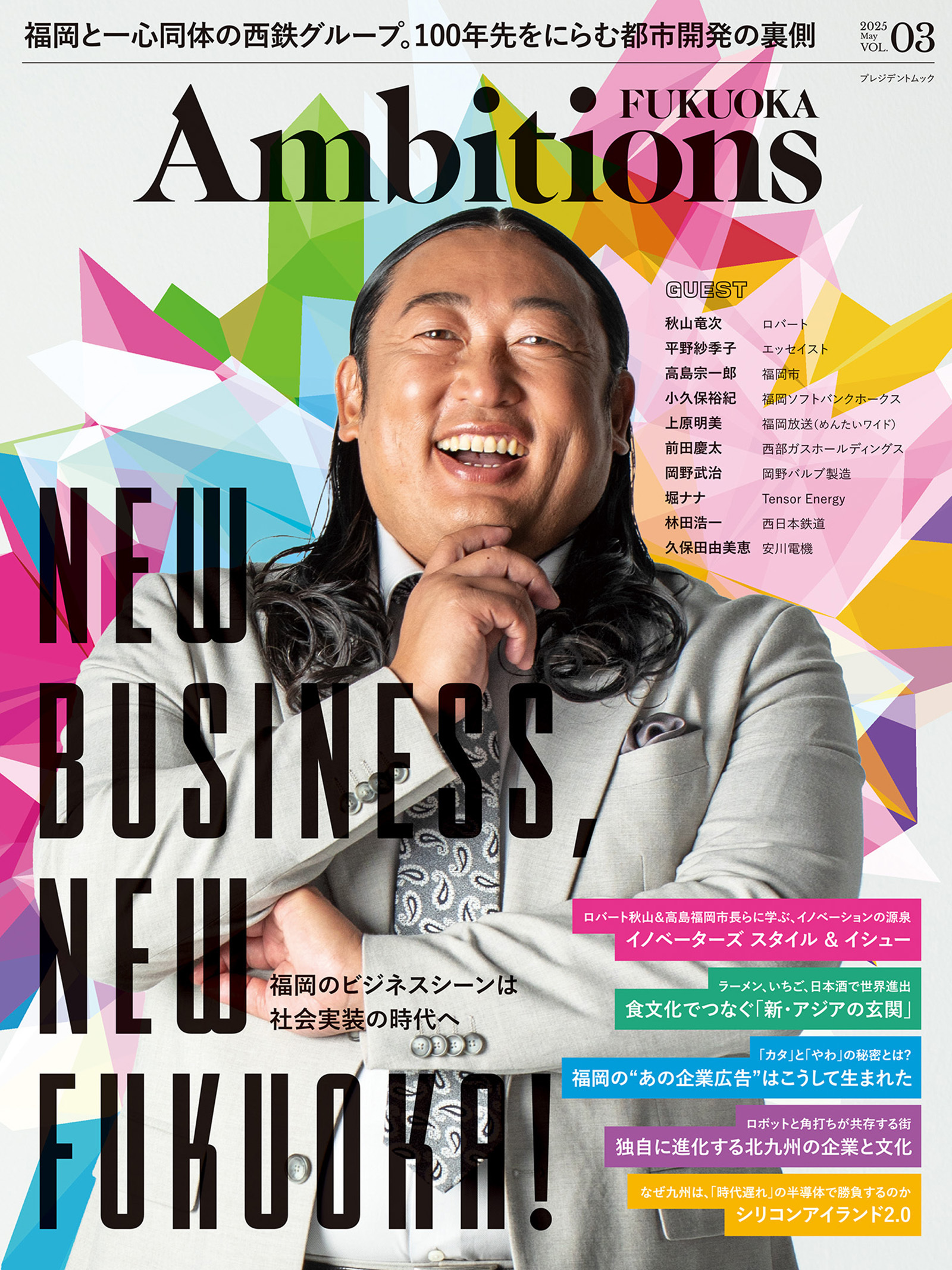 Ambitions FUKUOKA VOL.03