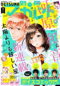 別冊マーガレット 無料 試し読みなら Amebaマンガ 旧 読書のお時間です 別冊マーガレット 無料 試し読みなら Amebaマンガ 旧 読書のお時間です