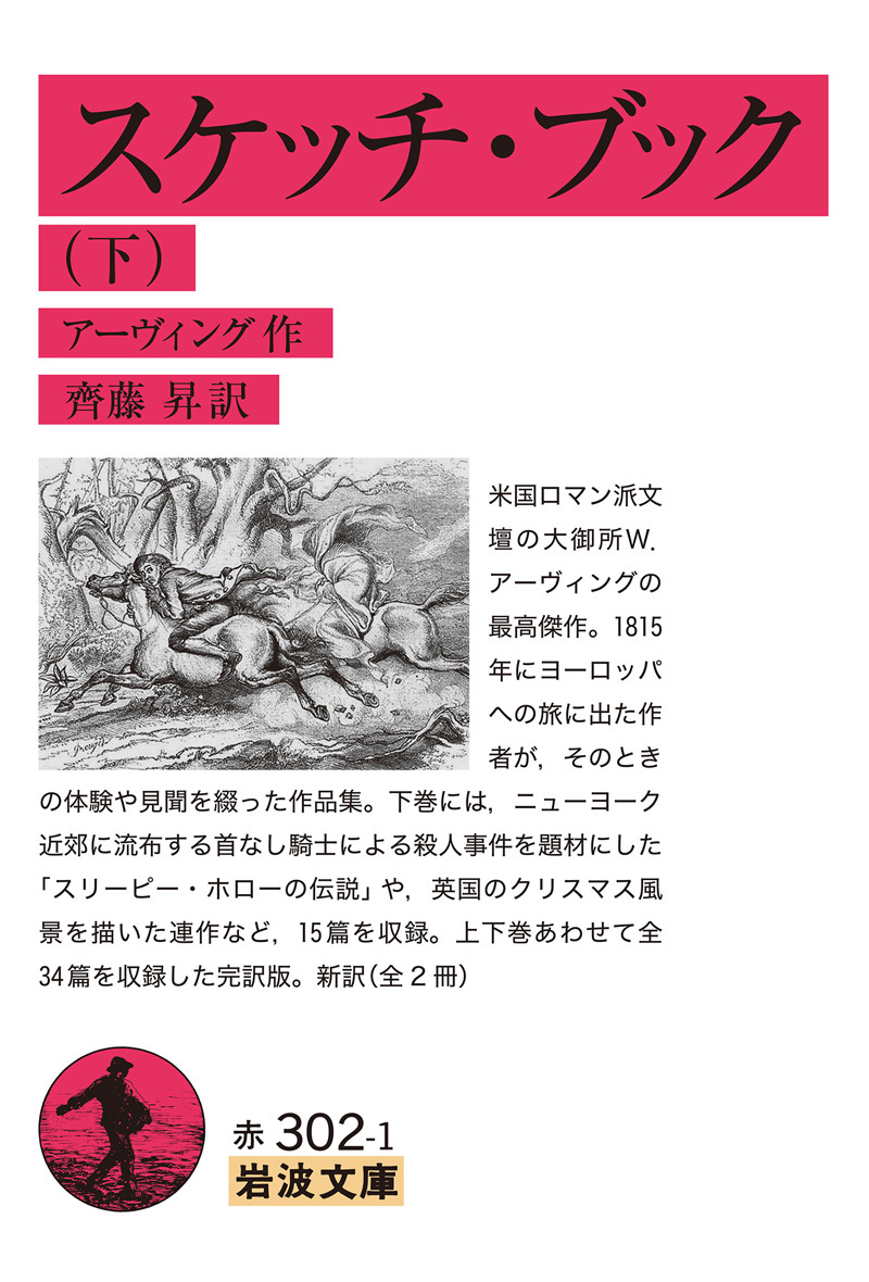 スケッチ・ブック