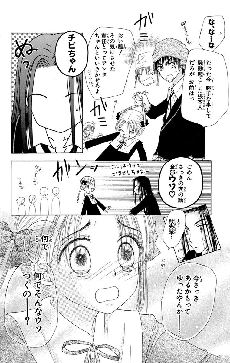 学園アリス 話 エピソード一覧 全366話 Amebaマンガ 旧 読書のお時間です