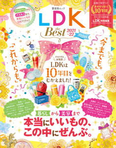 晋遊舎ムック LDK the Best 2021~22 mini