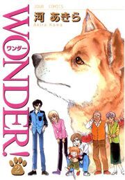 WONDER! 2
