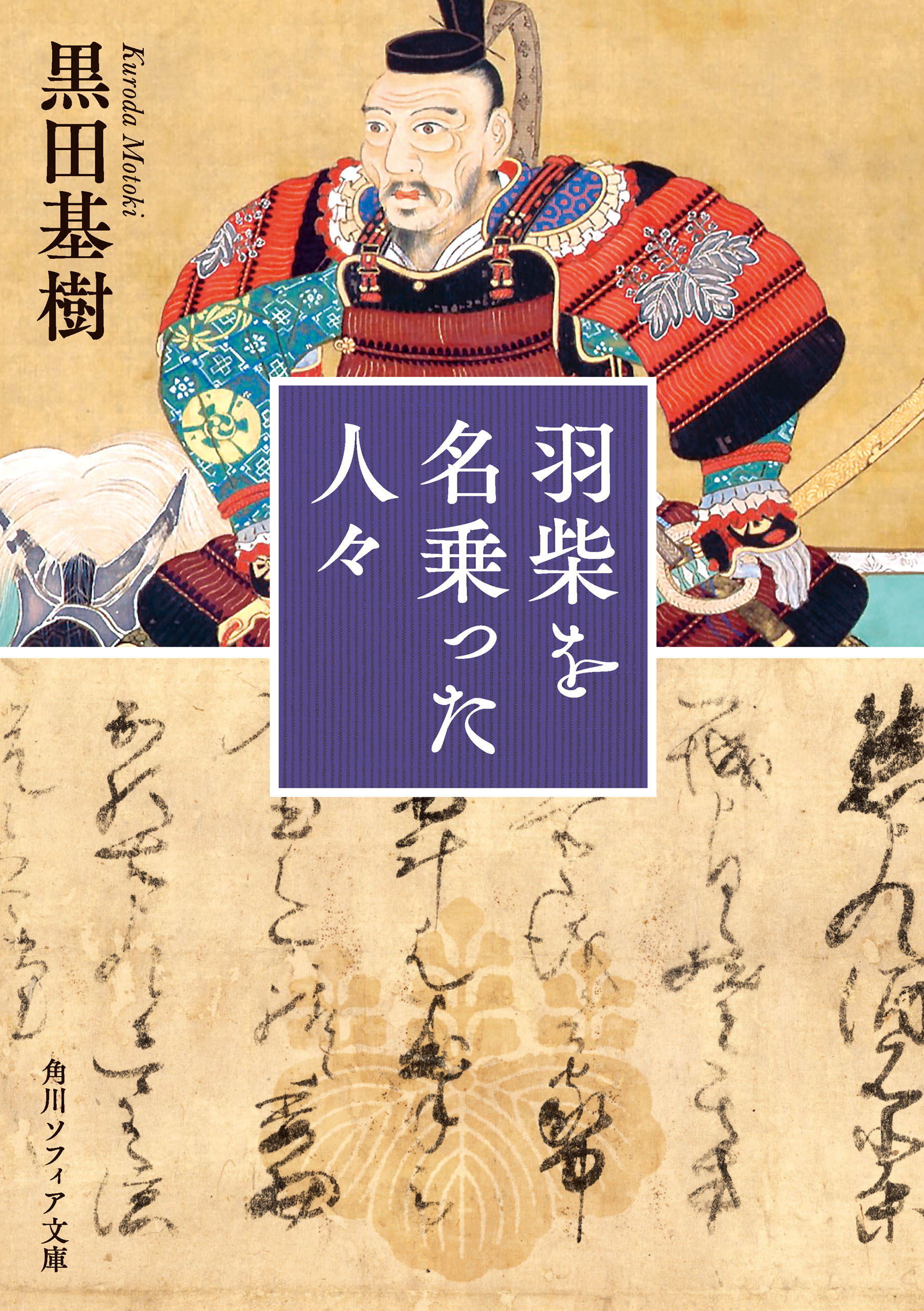 羽柴を名乗った人々