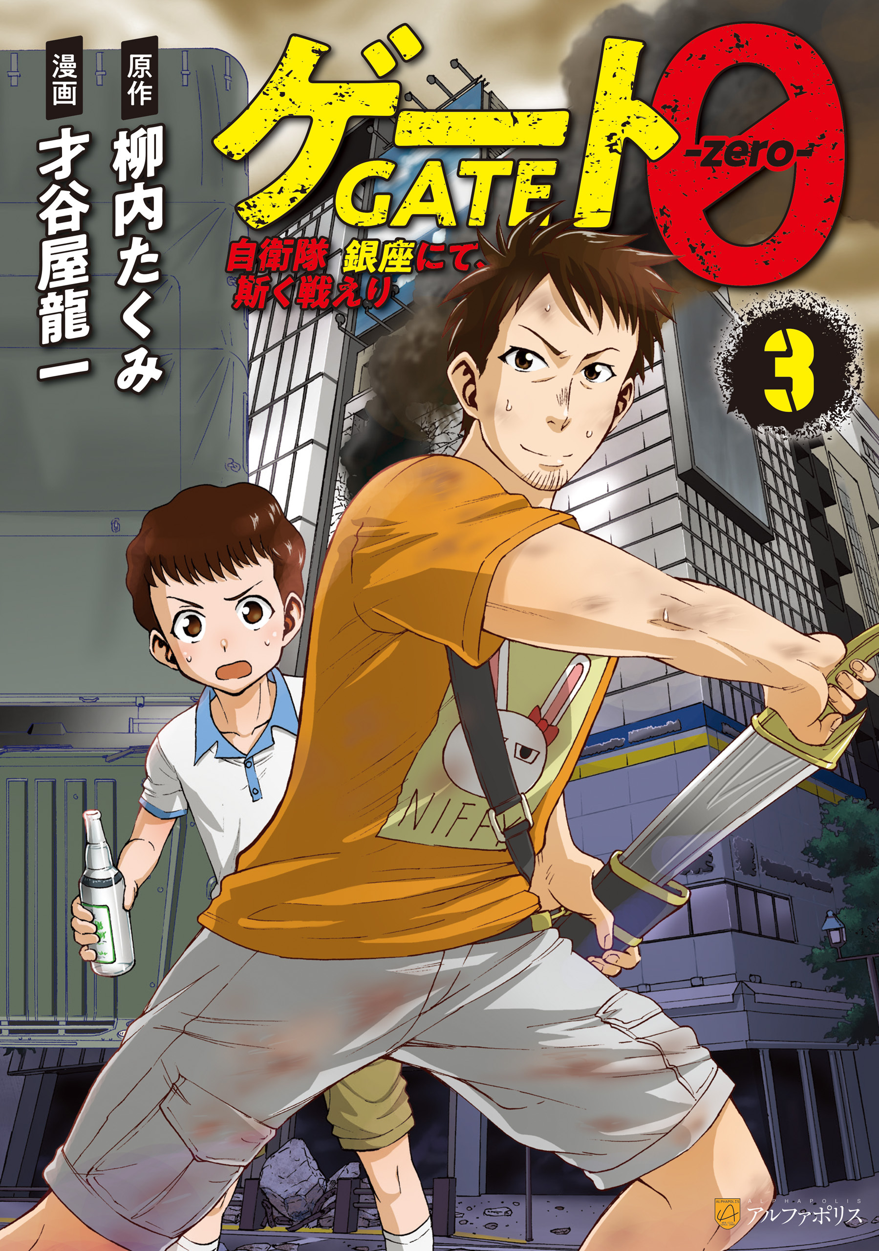 才谷屋龍一の作品一覧・作者情報|人気漫画を無料で試し読み