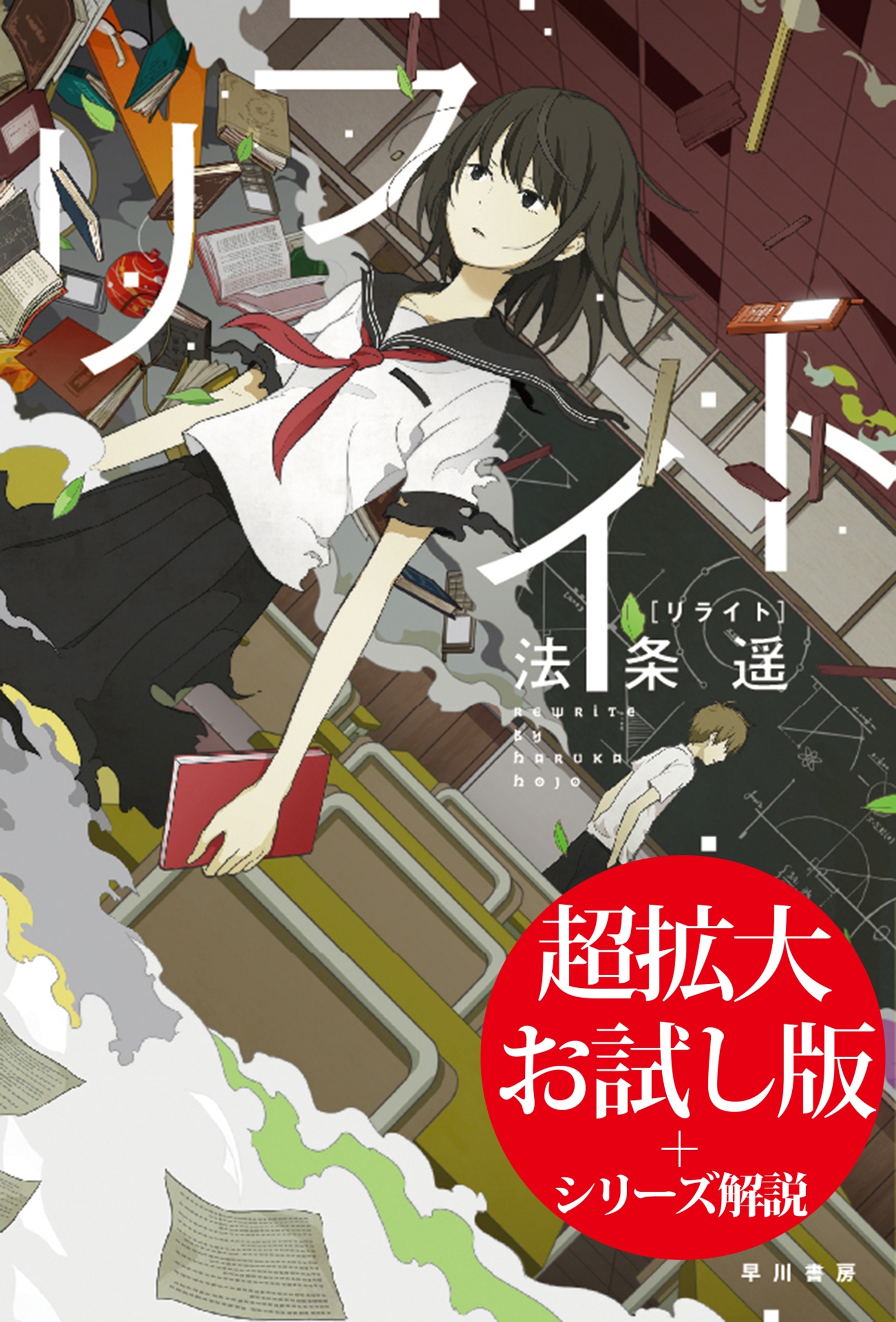 時と四季の物語