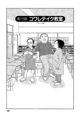 19話無料 コドモのコドモ 無料連載 Amebaマンガ 旧 読書のお時間です