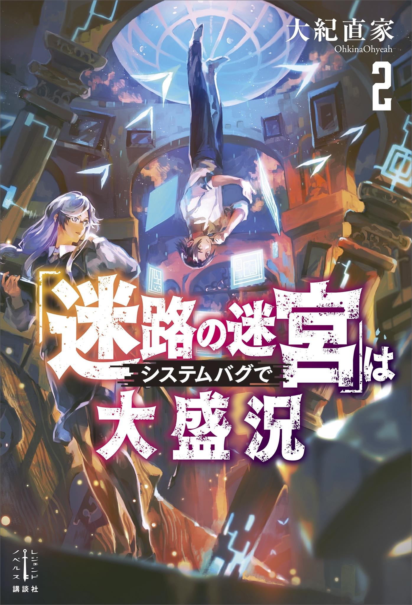 「迷路の迷宮」はシステムバグで大盛況
