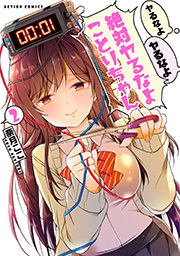 ヤるなよヤるなよ絶対ヤるなよことりちゃん