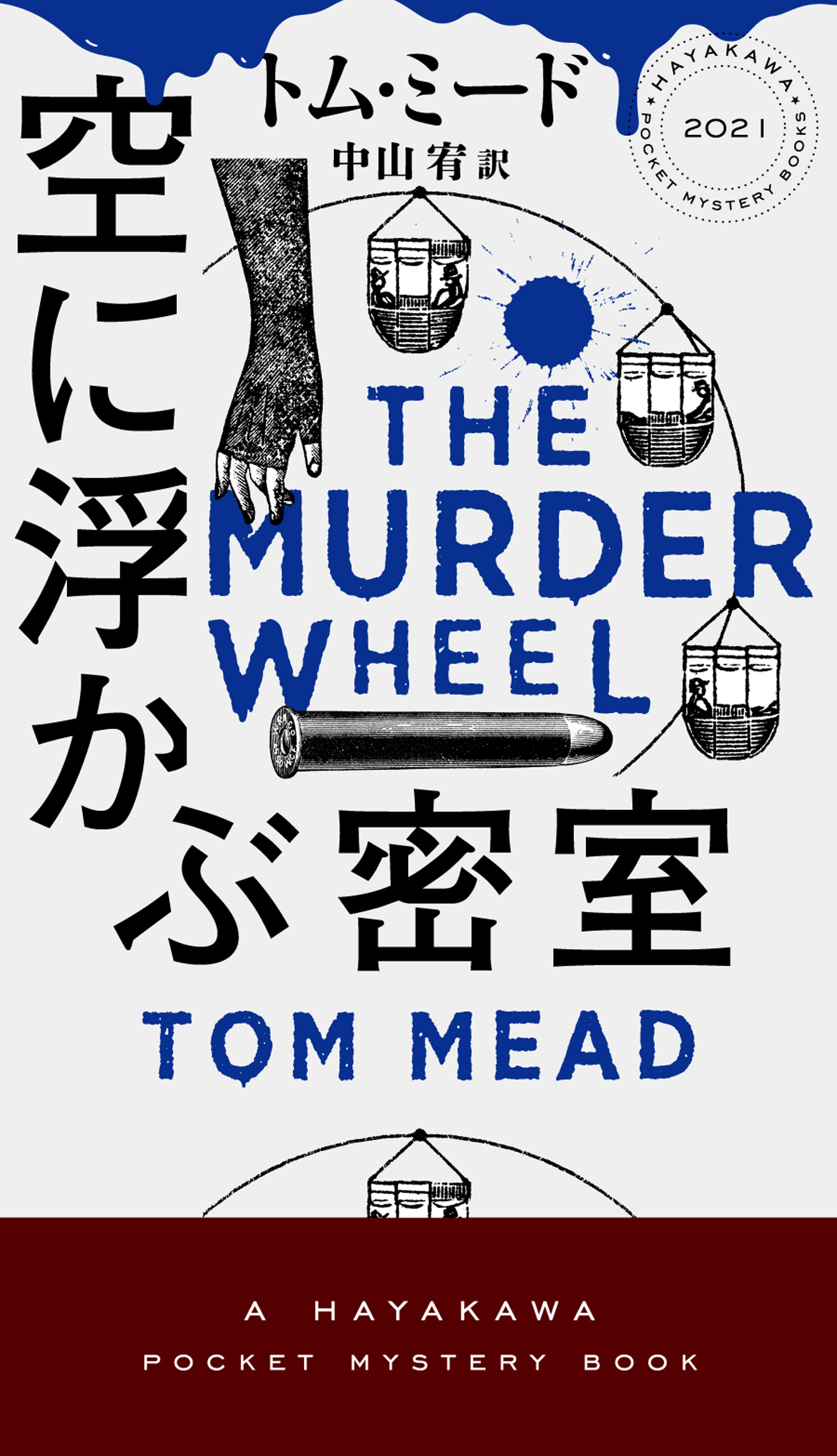 名探偵ジョセフ・スペクター