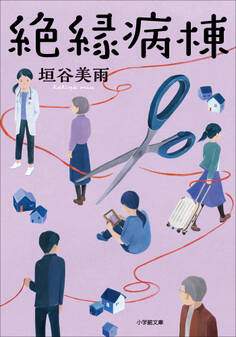 病棟