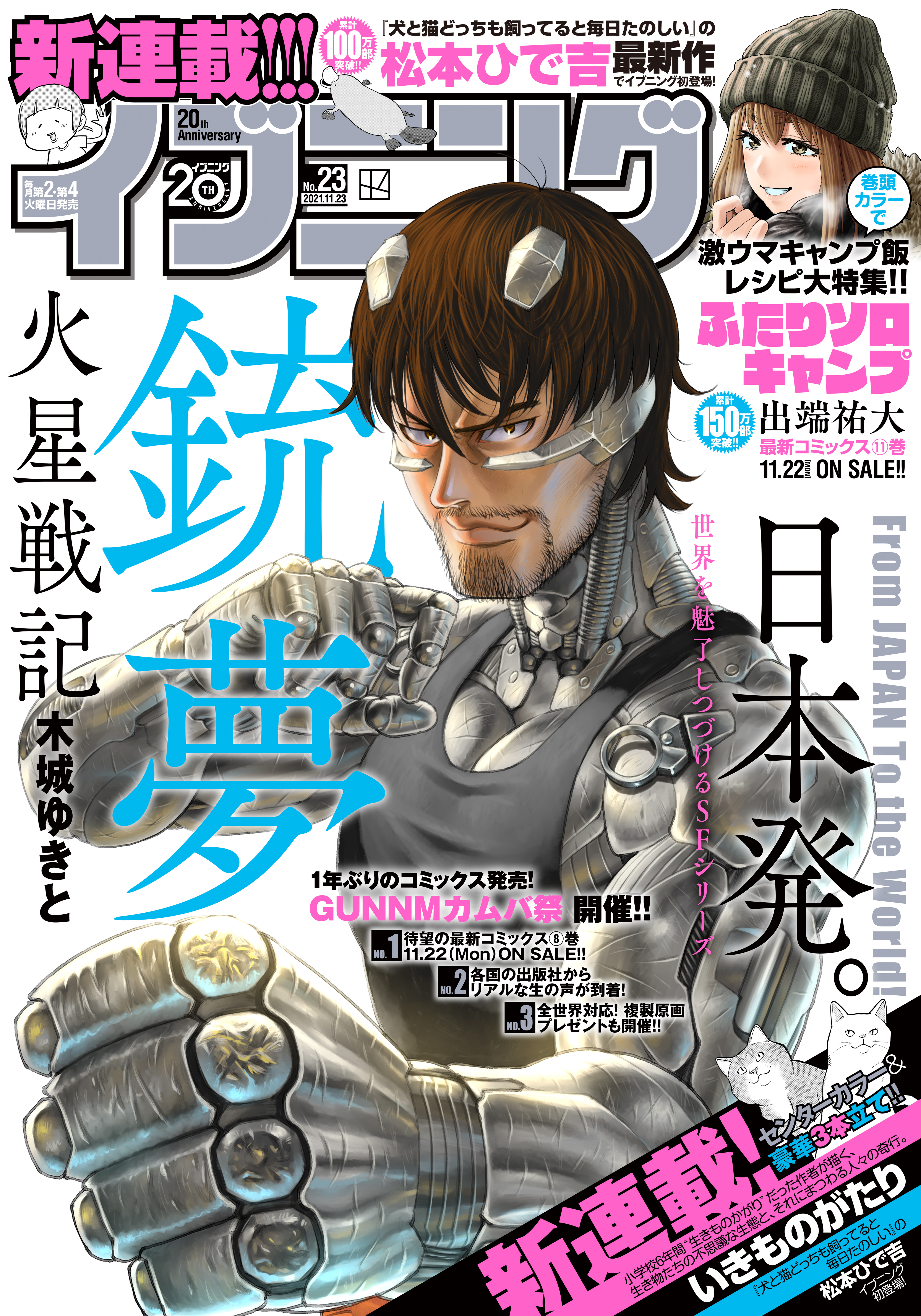 寺沢大介の作品一覧 11件 Amebaマンガ 旧 読書のお時間です