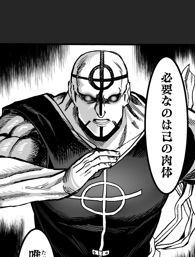 異世界ジャンクション 第30話 死線【タテヨミ】