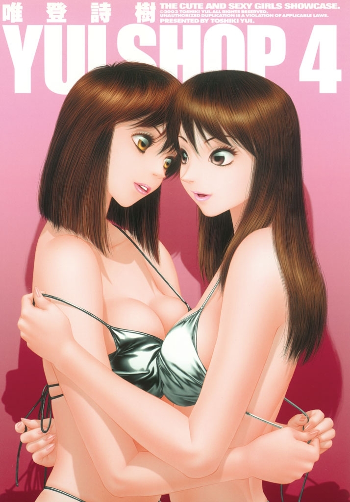 ＹＵＩ　ＳＨＯＰ