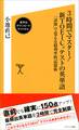 3時間でマスター!新TOEICテストの英単語【音声DL付き】