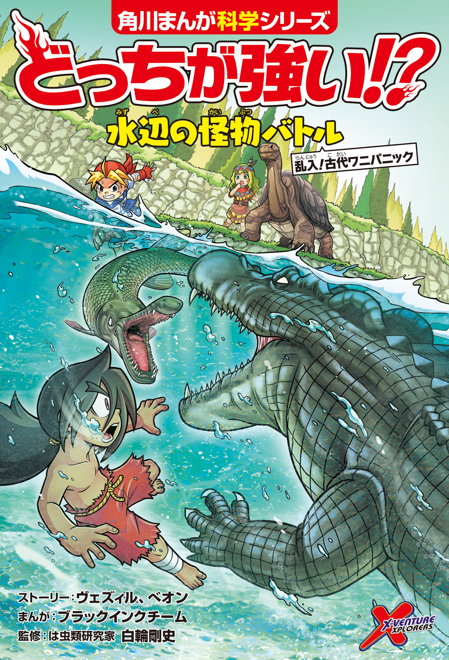 どっちが強い!?