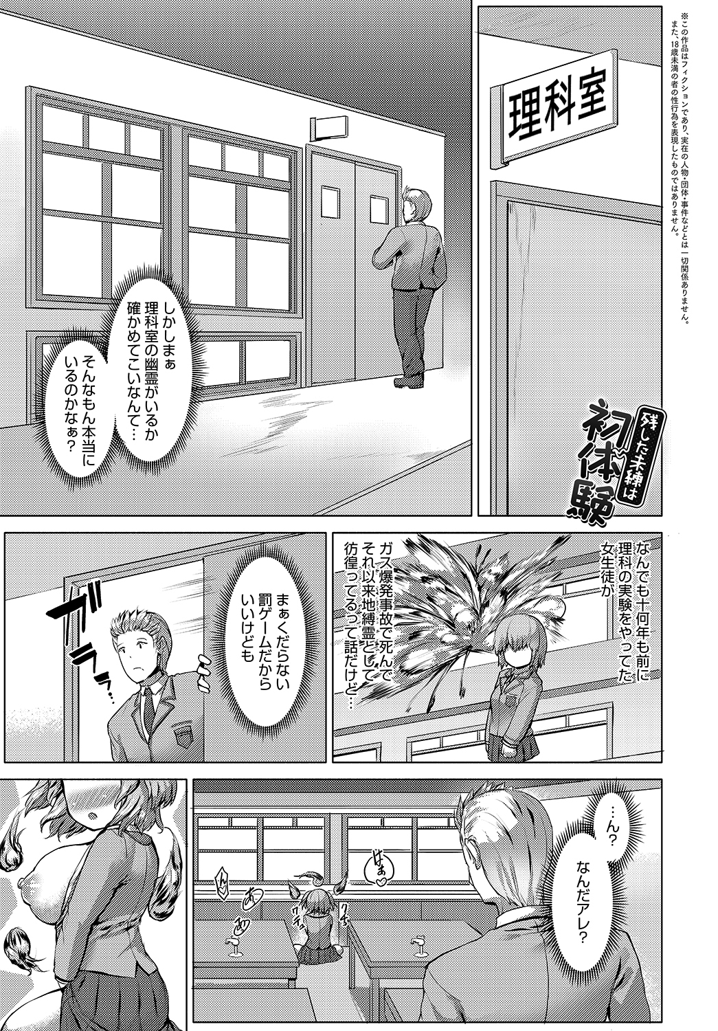 残した未練は初体験