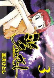 ミルク クローゼット 3 無料 試し読みなら Amebaマンガ 旧 読書のお時間です ミルク クローゼット 3 無料 試し読みなら Amebaマンガ 旧 読書のお時間です