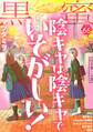 黒蜜 Vol.66