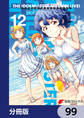アイドルマスター ミリオンライブ! Blooming Clover【分冊版】 99