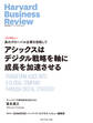アシックスはデジタル戦略を軸に成長を加速させる(インタビュー)