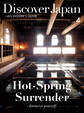 Discover Japan - AN INSIDER’S GUIDE 「Hot-Spring Surrender ―Immerse yourself」