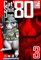 Cat Shit One ’80 愛蔵版 3巻