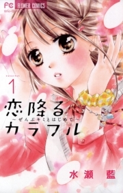 なみだうさぎ 制服の片想い 無料 試し読みなら Amebaマンガ 旧 読書のお時間です