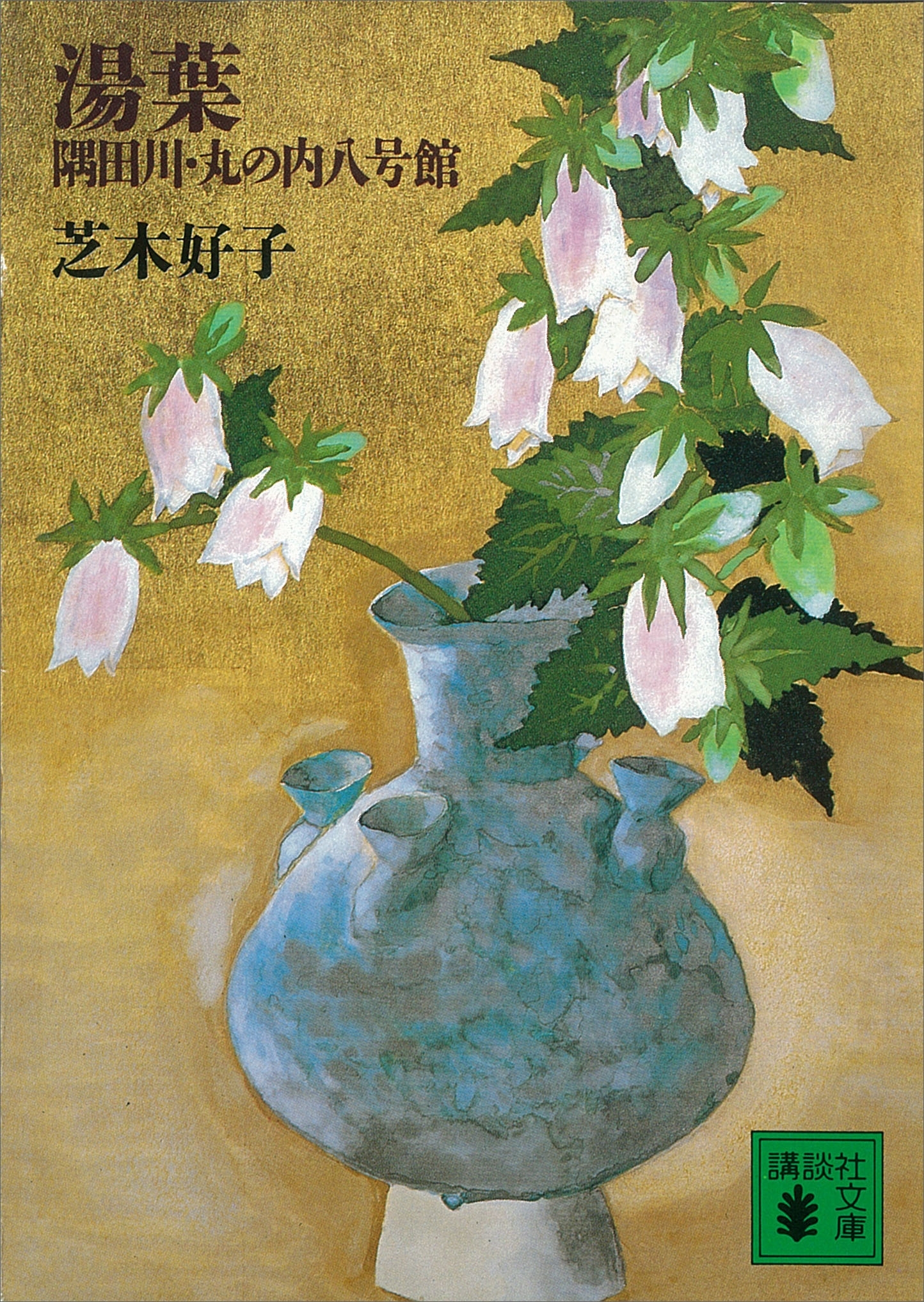 湯葉・隅田川・丸の内八号館