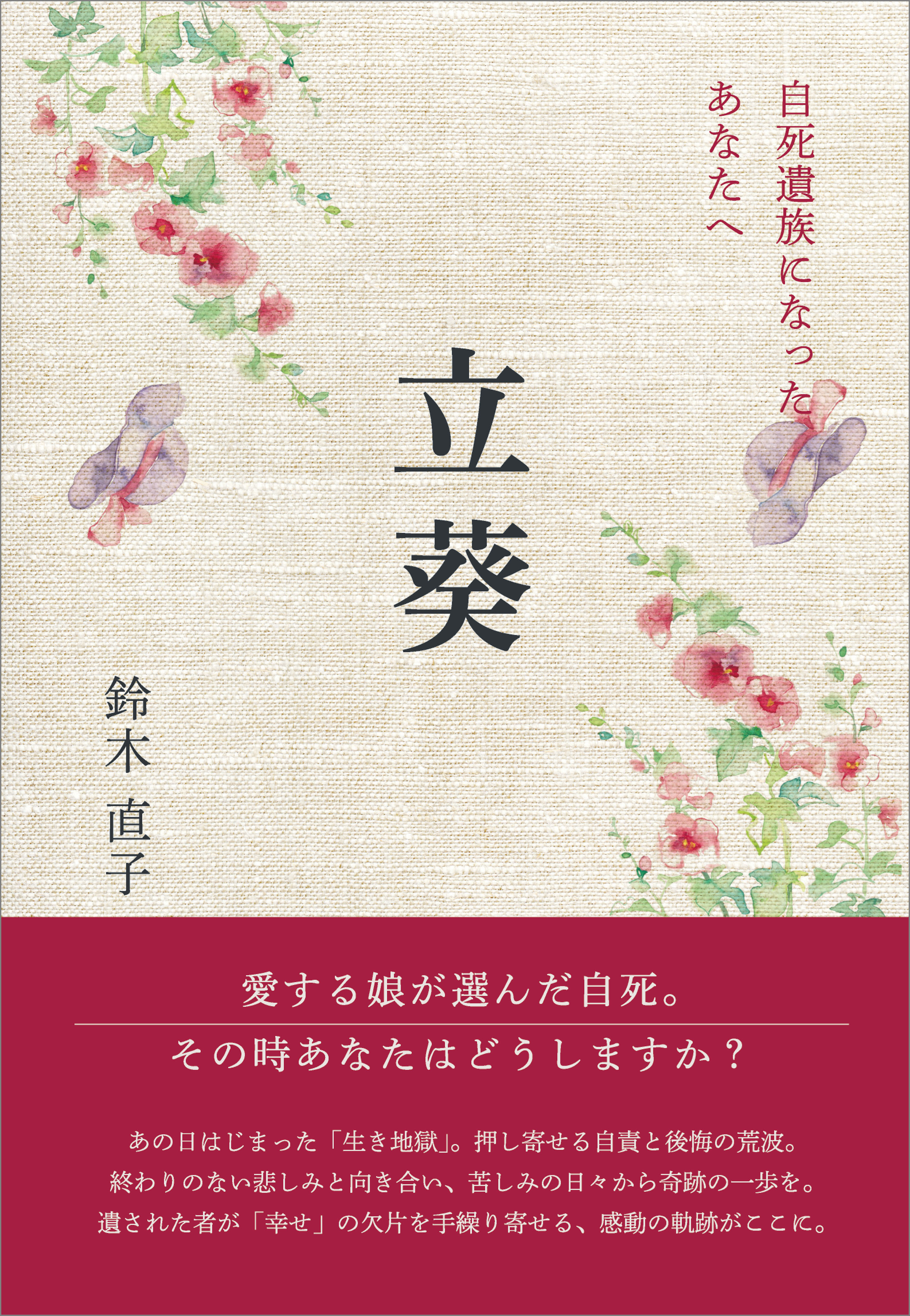 立葵