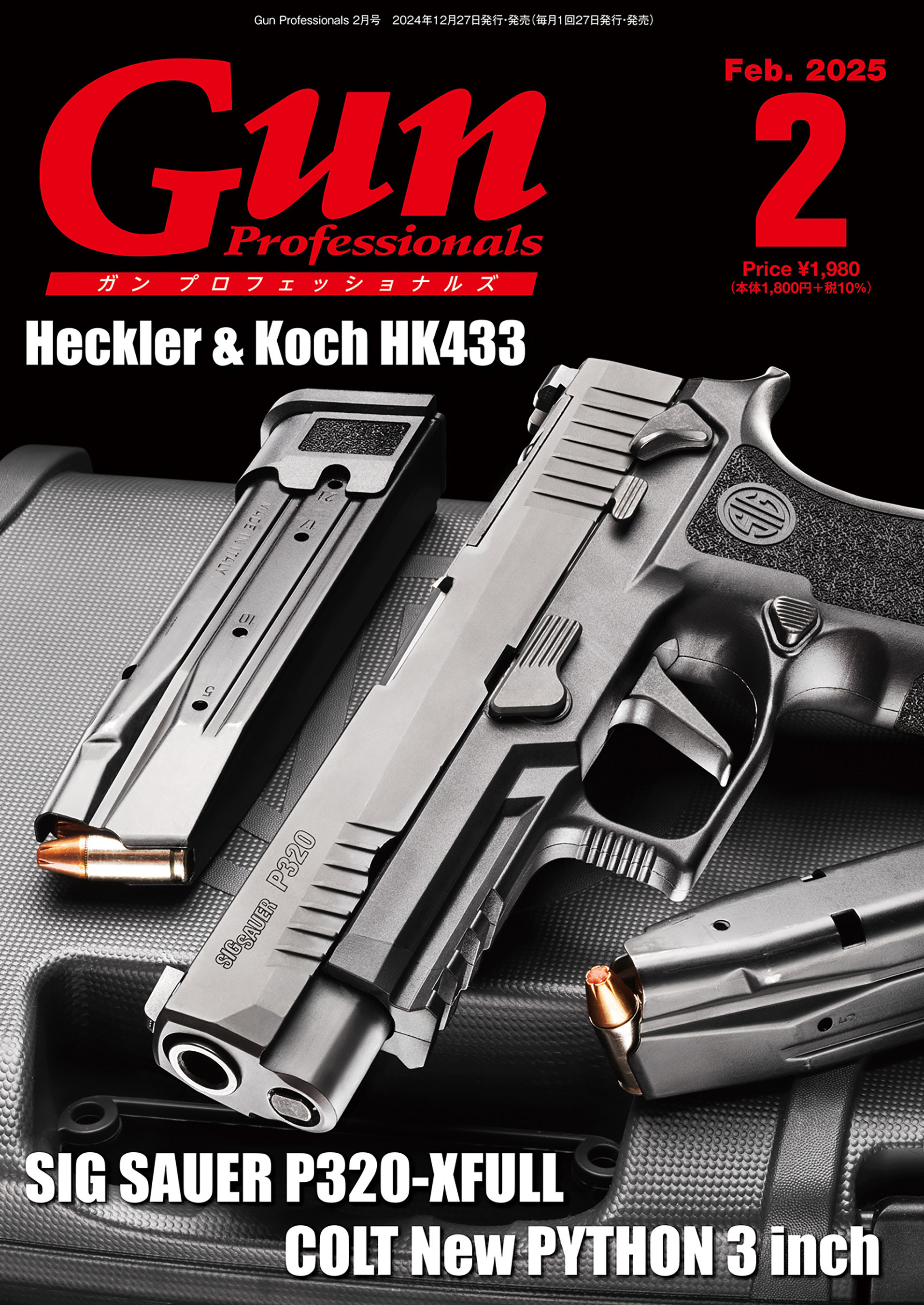 月刊Gun Professionals2025年2月号