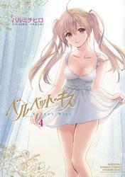 ベルベット・キス