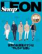 Snap LEON vol.17