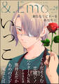 &.Emo vol.24
