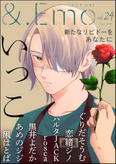 &.Emo vol.24