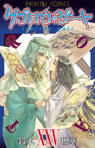 鬼ヲ辿リテ幾星霜 無料 試し読みなら Amebaマンガ 旧 読書のお時間です 鬼ヲ辿リテ幾星霜 無料 試し読みなら Amebaマンガ 旧 読書のお時間です