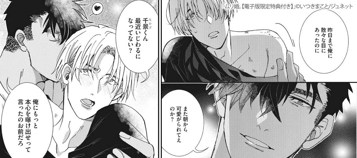 ボーイズラブ(BL)マンガ|人気漫画を無料で試し読み・全巻お得に読む