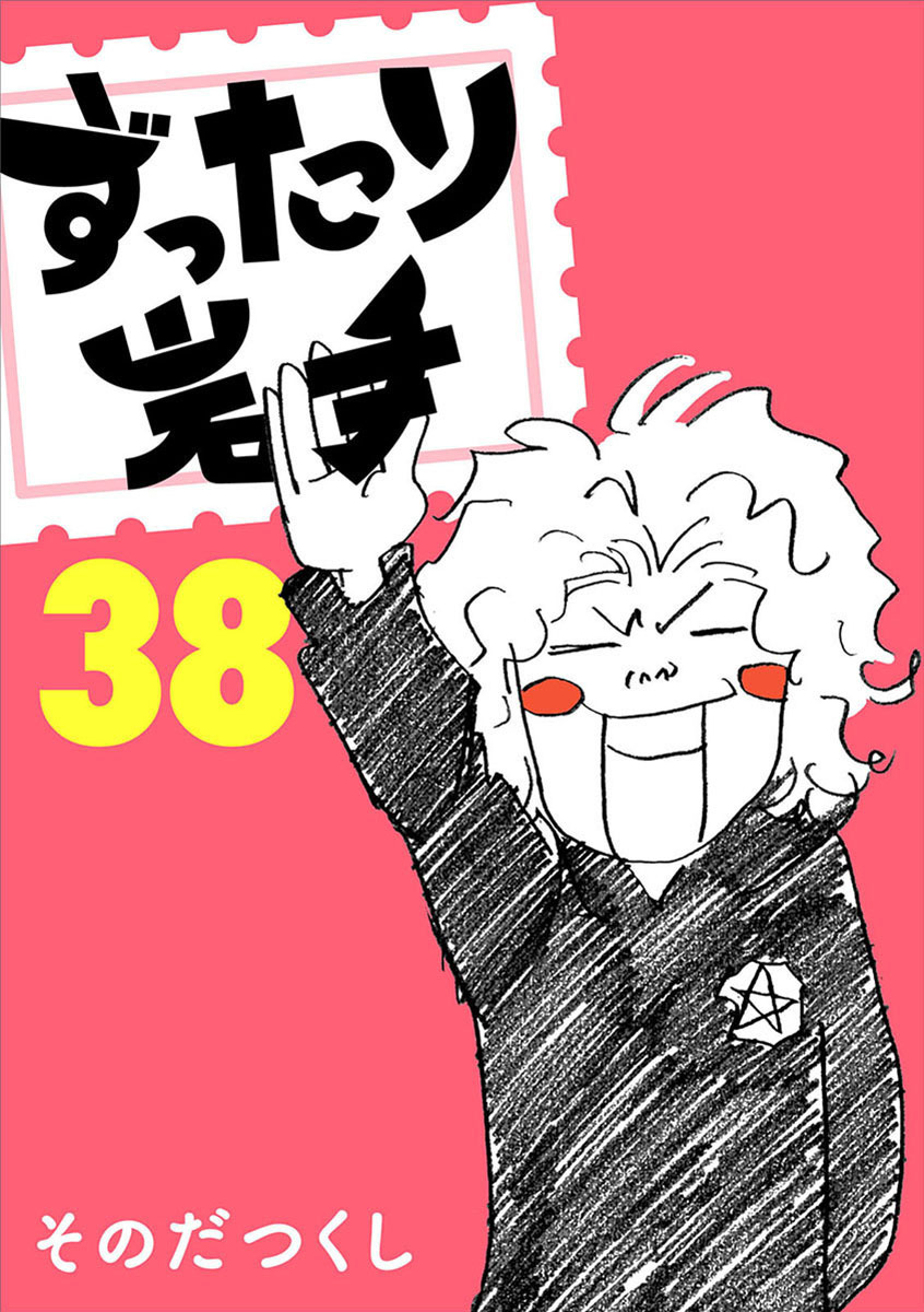 ずったり岩手