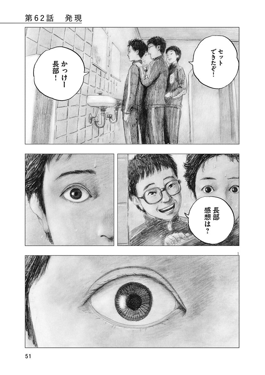 31話無料]血の轍の全エピソード一覧(全158話)|押見修造|無料連載