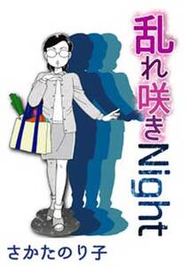 慰謝料上手にとれるかな 無料 試し読みなら Amebaマンガ 旧 読書のお時間です