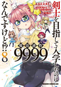 異世界召喚グルメ マジカルテーブルクロス 無料 試し読みなら Amebaマンガ 旧 読書のお時間です